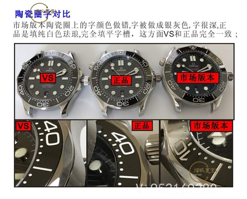 VS廠歐米茄海馬300v2版做工如何,對比正品和市場版本值得入手嗎-復刻表