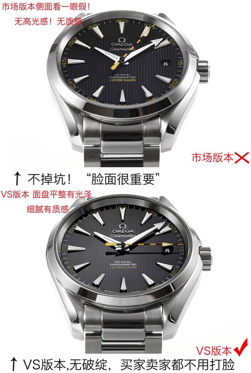 VS廠歐米茄海馬150米大黃蜂評(píng)測(cè)-復(fù)刻表