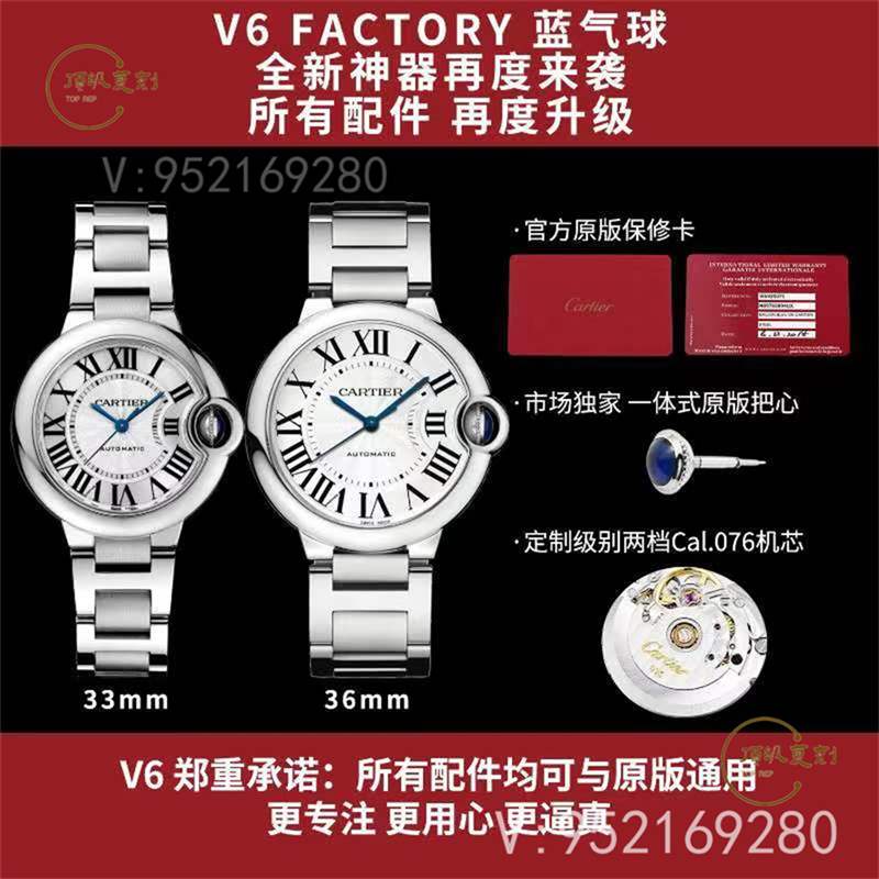 V6廠卡地亞藍氣球33mm和36mm復刻表質量怎么樣-復刻表