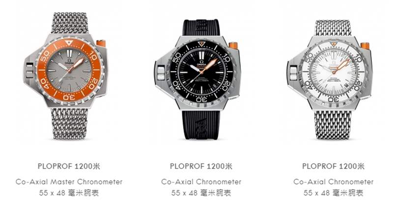OMEGA 歐米茄海馬Ploprof。(OMEGA官網) 網評2022投資手表3大潛力分析Rolex外獨立制表品牌限量版最吃香-復刻表