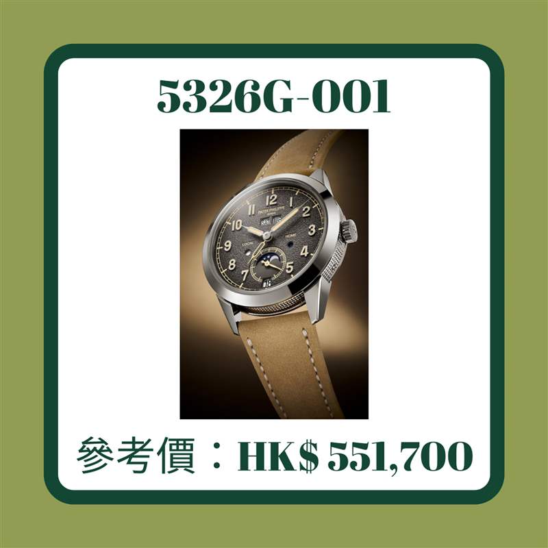 Patek Philippe 百達翡麗12款最新手錶(Patek Philippe;01製圖) PP百達翡麗Aquanaut手表二級市場價格趨勢6大熱門款近月跌逾16%-復刻表