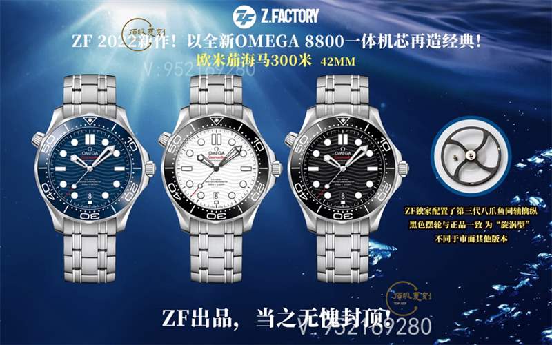 ZF廠海馬300-ZF廠復(fù)刻歐米茄海馬300價(jià)格多少錢-復(fù)刻表