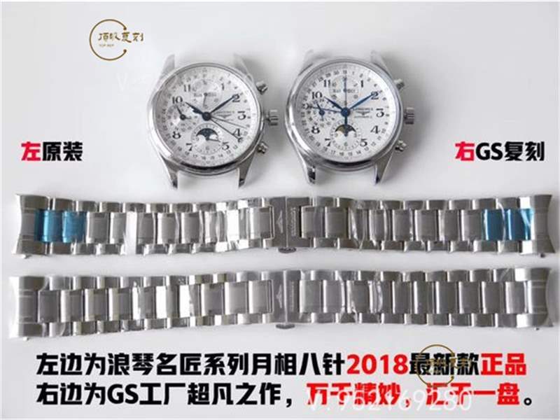 GS廠浪琴名匠月相八針復刻表對比正品做工怎么樣-復刻表