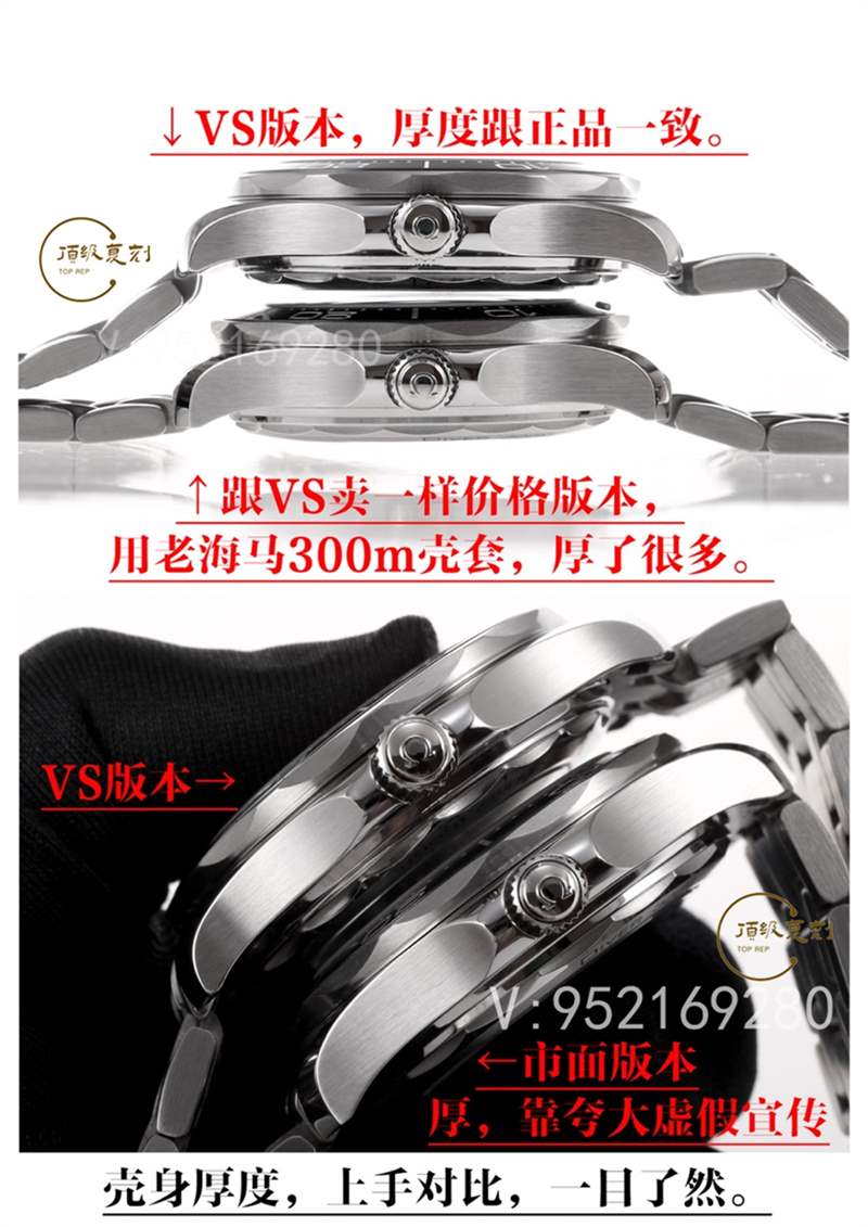 VS廠復刻歐米茄海馬300熊貓盤秒殺市場版本-復刻表