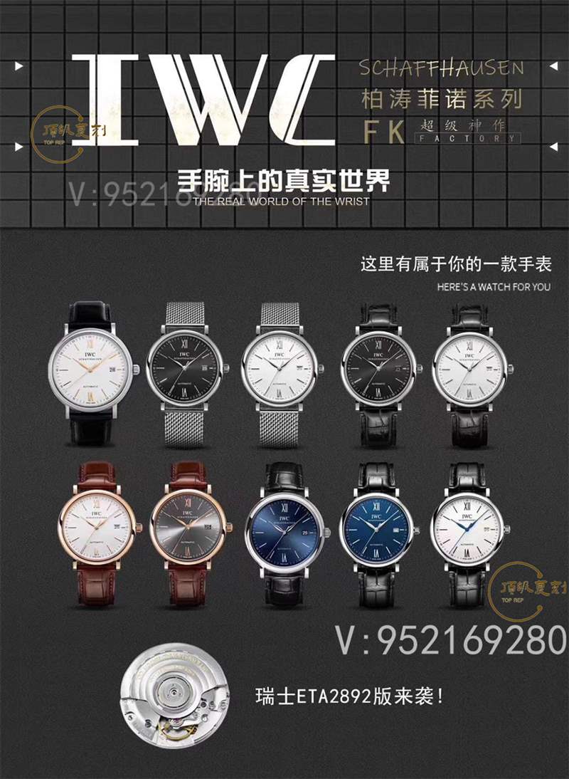 FK廠萬國柏濤菲諾IW356305復刻表對比正品怎么樣,入門級商務(wù)表-復刻表