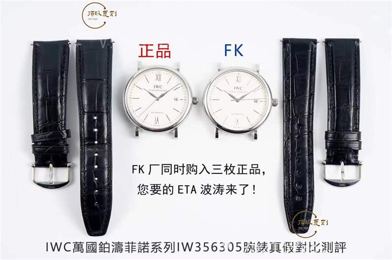 FK廠萬國柏濤菲諾IW356305復刻表對比正品怎么樣,入門級商務(wù)表-復刻表