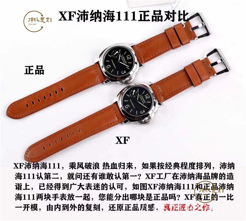 XF廠復刻沛納海pam111腕表對比正品評測海鷗6497機芯-復刻表