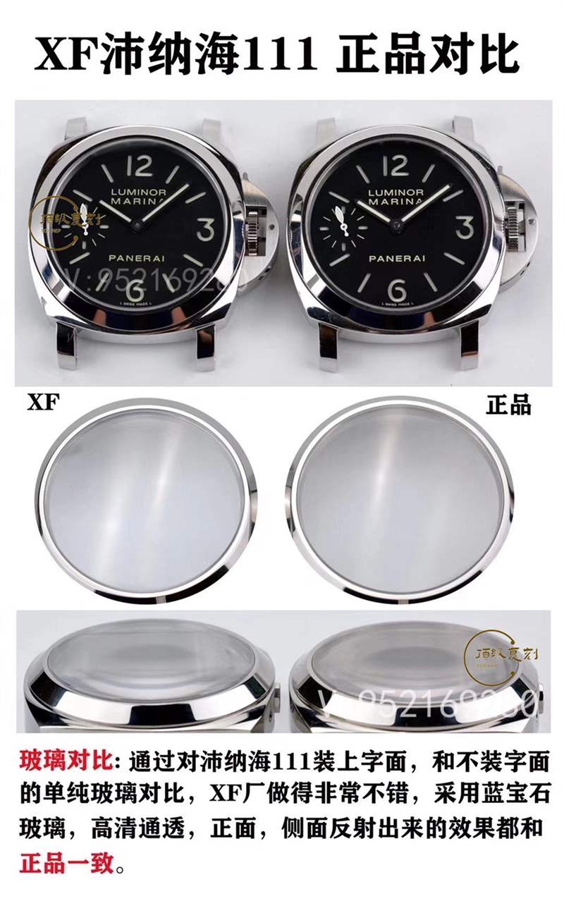 XF廠復刻沛納海pam111腕表對比正品評測海鷗6497機芯-復刻表