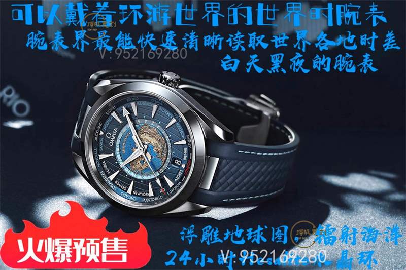 VS廠世界時-VS廠歐米茄海馬世界時復刻表值得入手嗎,拒絕一眼假-復刻表