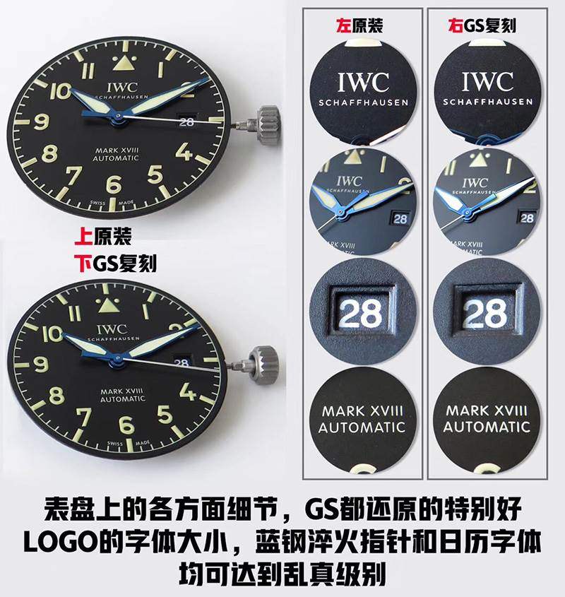 GS廠復(fù)刻萬國馬克十八鈦殼IW327006腕表對(duì)比正品怎么樣-復(fù)刻表