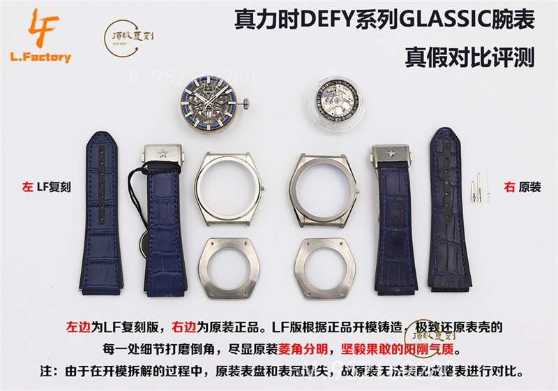 LF廠真力時DEFY系列復刻表全新升級對比正品做工怎么樣-復刻表