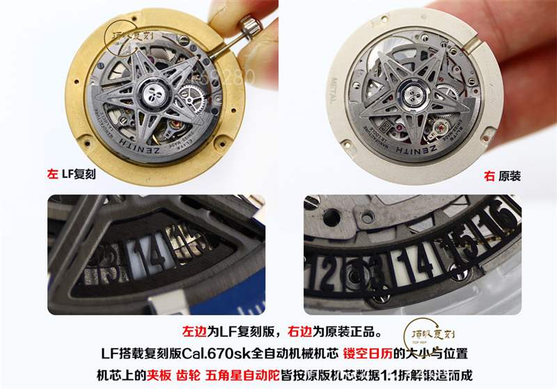 LF廠真力時DEFY系列復刻表全新升級對比正品做工怎么樣-復刻表
