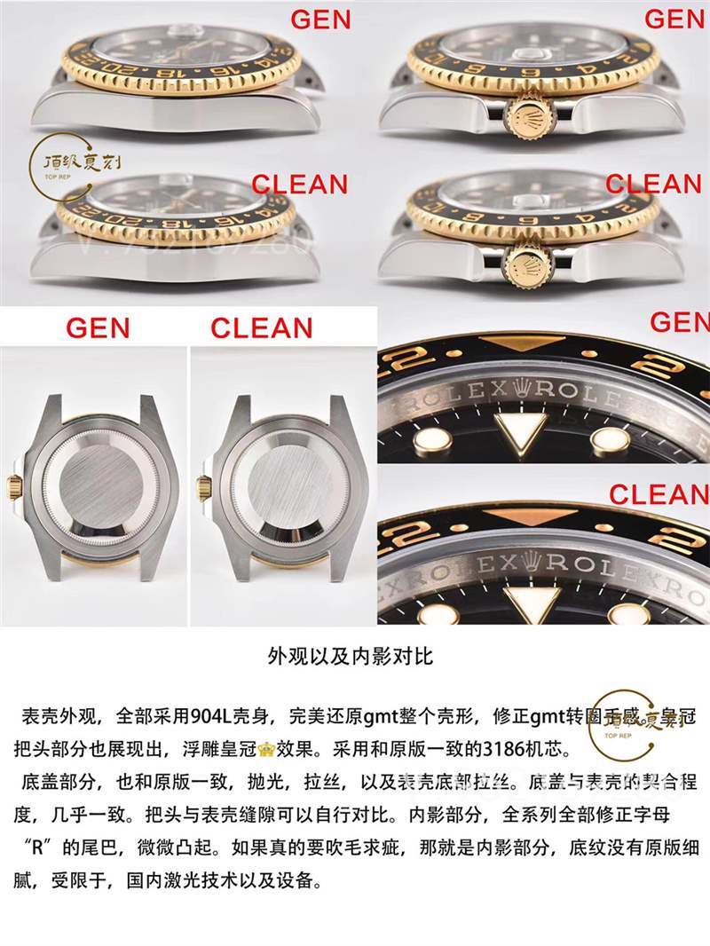 C廠(Clean廠)勞力士間金格林尼治復刻表116713對比做工怎么樣-復刻表