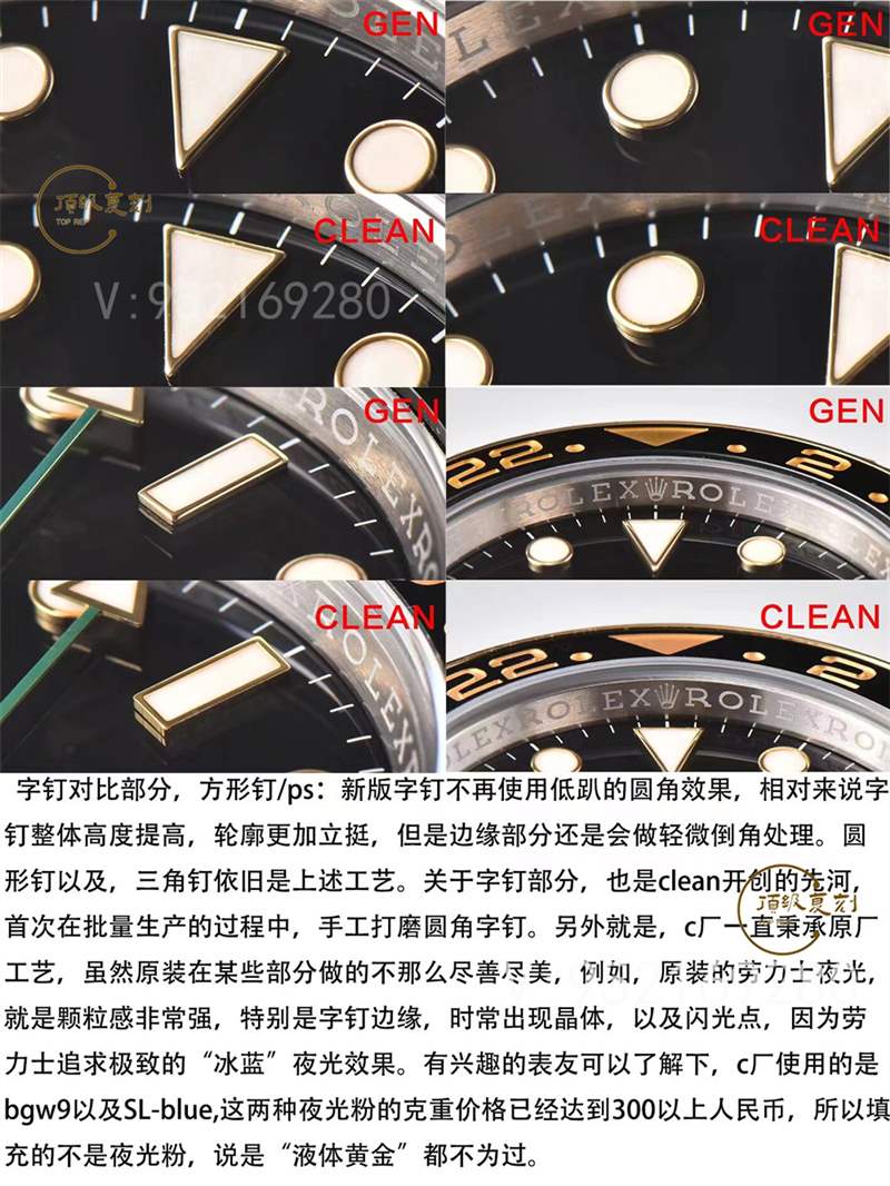 C廠(Clean廠)勞力士間金格林尼治復刻表116713對比做工怎么樣-復刻表