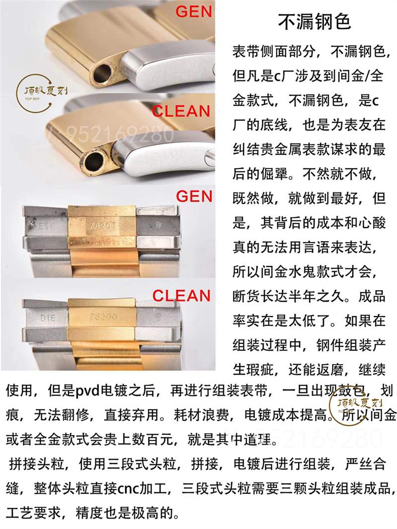 C廠(Clean廠)勞力士間金格林尼治復刻表116713對比做工怎么樣-復刻表