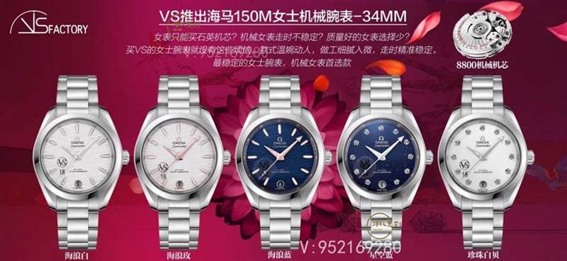 VS廠海馬150-揭秘VS廠歐米茄海馬150女士機械復刻表做工怎么樣-復刻表