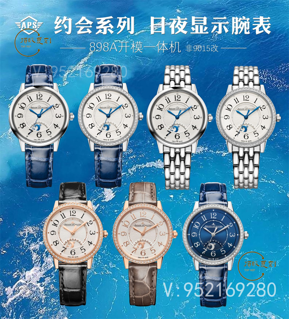 APS廠積家約會女表做工怎么樣,超越zf廠和GF廠約會真正一體機-復刻表