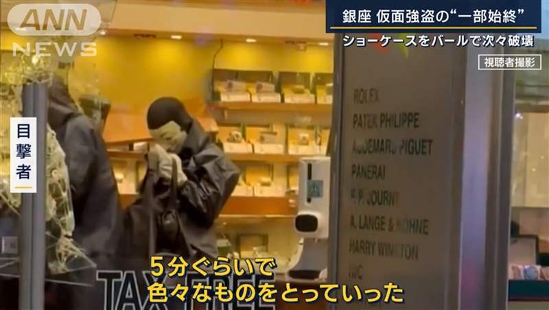 東京銀座「黑暗兼職」搶表案(YouTube 截圖) 全球最大失表數(shù)據(jù)庫:登記被盜名表高達(dá)10億英鎊近半牌子是?-復(fù)刻表